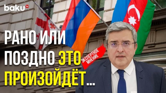 Гела Васадзе об идее содружества стран региона в новых условиях, в рамках концепции «Кавказский дом»