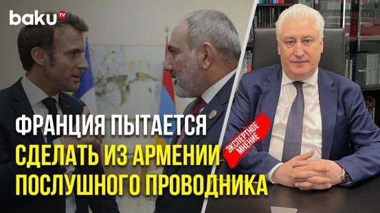 Гендиректор КИСИ Игорь Коротченко прокомментировал визит Макрона в Казахстан