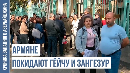 Признание армянки: мы скитаемся подобно цыганам с четвёртого века | ХРОНИКА ЗАПАДНОГО АЗЕРБАЙДЖАНА