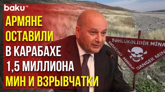 ANAMA: Армения загрязнила Карабах и Восточный Зангезур 480 тоннами пластика