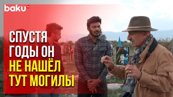 Фотограф Реза Дегати рассказал иностранным путешественникам об ужасах армянской оккупации
