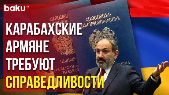 Добровольно покинувшие Карабах армяне в Ереване жалуются на дискриминацию со стороны местных