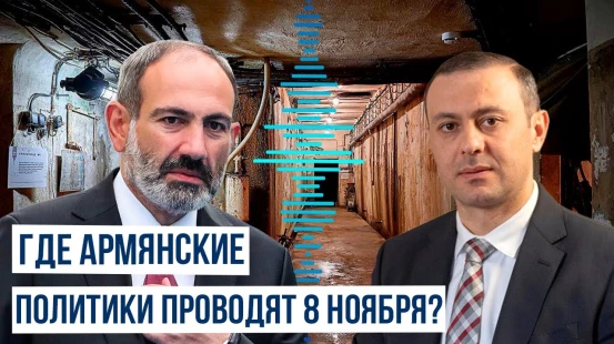 Почему Григорян отказался ехать в Москву на встречу секретарей Совбеза стран СНГ