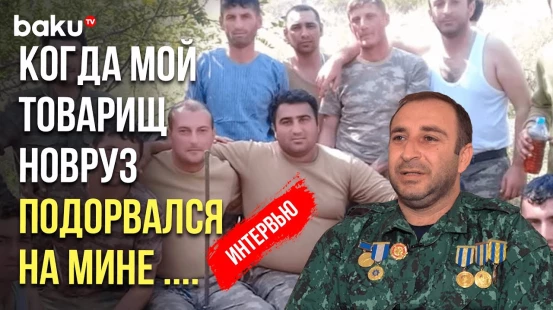 Ветеран, инвалид Второй Карабахской войны о жизни и смерти