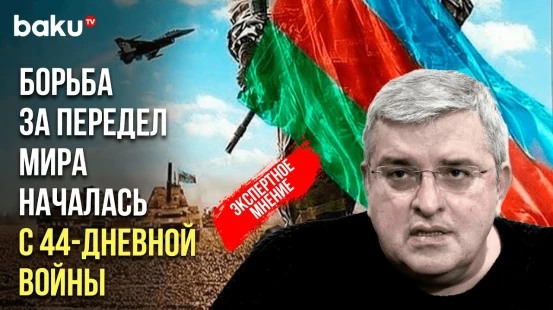 Гела Васадзе поделился мнением о роли победы Азербайджана для региона