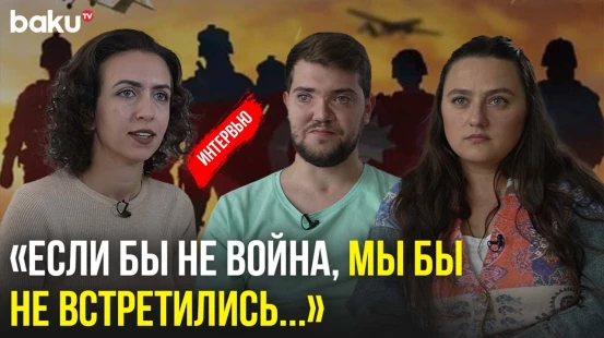 Их связал Карабах: Регина Ковалёва и Денис Гузлаев - интервью