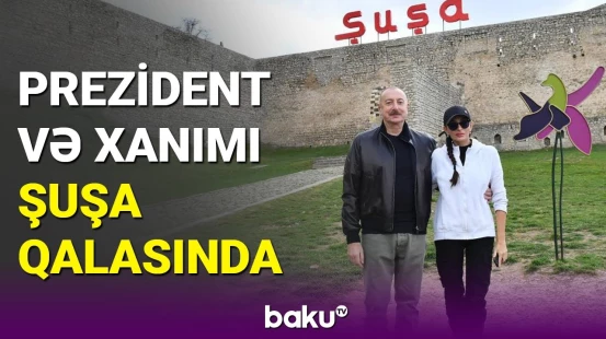 İlham Əliyev və birinci xanım Şuşa şəhərində Qala divarına baxış keçirib