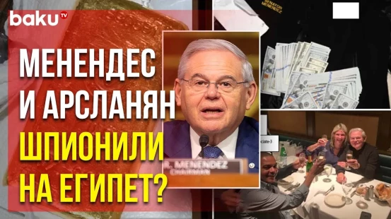 Подробности обвинительного акта против сенатора: «Менендес "продал" свою должность и влияние»