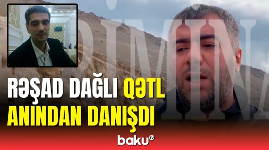 Rəşad Dağlının cinayət işi