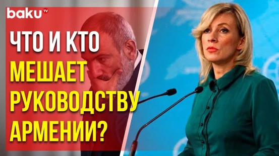 Мария Захарова на еженедельном брифинге ответила на вопрос об открытии региональных коммуникаций