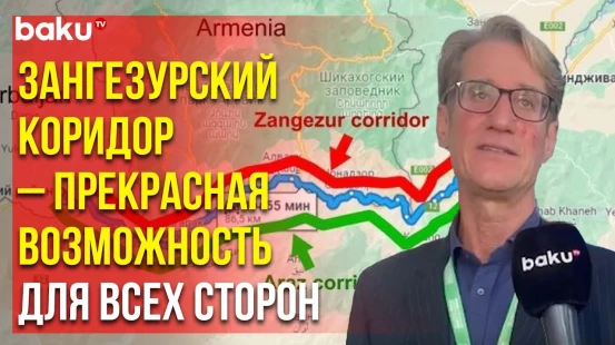 Мэтью Брайза ответил на вопросы Baku TV RU на Международном цифровом форуме «Каспийская неделя-2023»