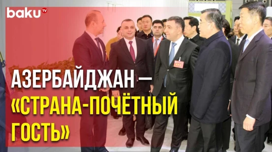 Азербайджан принял участие в Международной выставке «Шёлковый путь» в городе Сиань