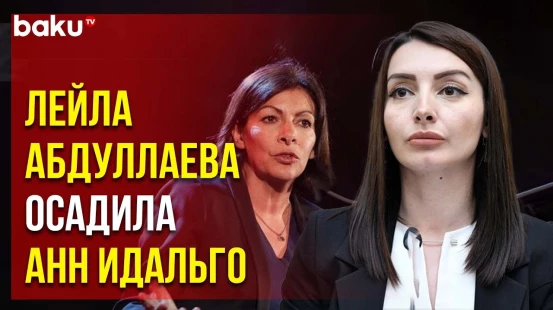 Посол Азербайджана во Франции ответила мэру Парижа открытым письмом