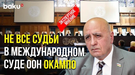 Очередное обращение армян в Международные суд ООН закончился провалом