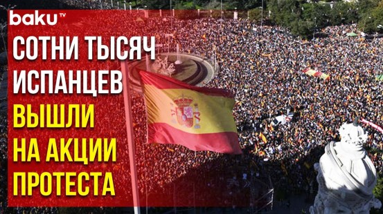 Резонансный закон об амнистии сепаратистов Каталонии вызвал протесты в Мадриде