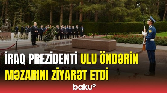 İraq Prezidenti Ulu Öndər Heydər Əliyevin məzarını və Şəhidlər xiyabanını ziyarət edib