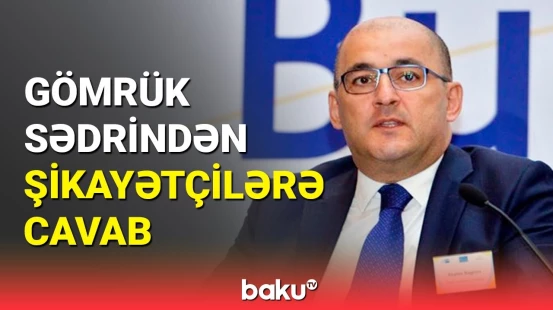 Gömrük komitəsinin sədri gömrük dəyərindən danışdı