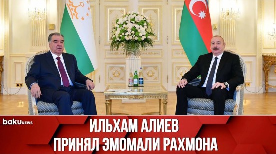 Состоялась встреча президентов Азербайджана и Таджикистана