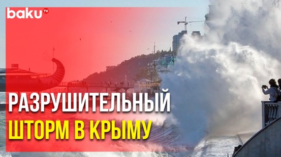 500 тысяч человек на полуострове Крым из-за мощного шторма остались без света