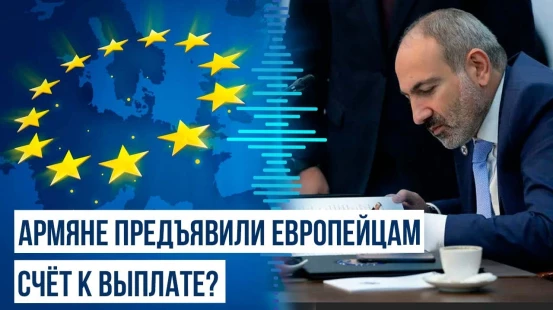 Вице-премьер РА Григорян обсудил с делегацией ЕС расходы на карабахских армян