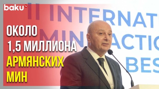 Председатель правления Агентства ANAMA выступил на международной конференции в Баку