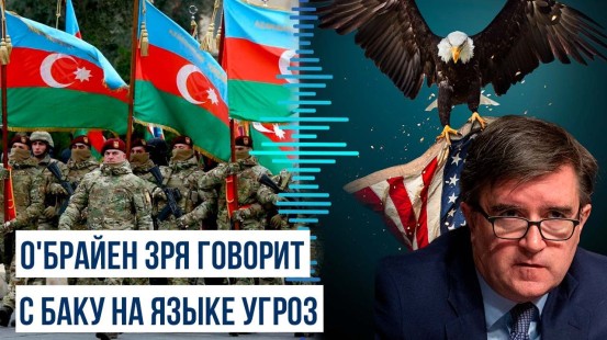 Готовы ли США на провокации, чтобы не допустить открытие Зангезурского коридора?