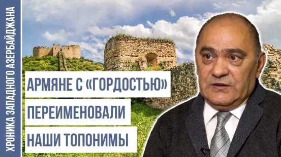 Карабахский клан сеет зёрна реваншизма в армянском обществе | ХРОНИКА ЗАПАДНОГО АЗЕРБАЙДЖАНА