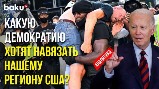 О фактах ксенофобии и расизма в Соединенных Штатах Америки