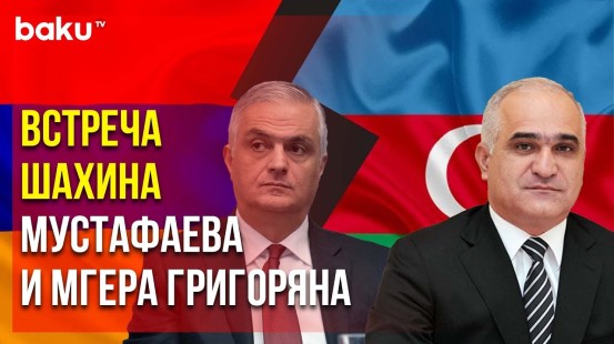 На участке Газах-Иджеван началась встреча по вопросам делимитации границы