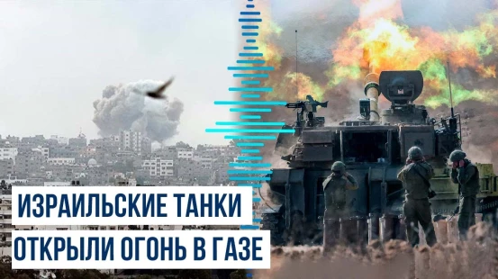 Al Jazeera сообщает об обстрелах в районе Эн-Наср в городе Газа