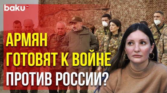 Российская журналистка Анастасия Кашеварова об антироссийских действиях Еревана