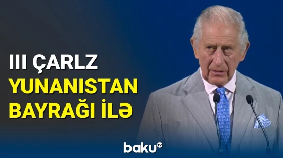 Dubaydakı sammitdə III Çarlz yunan bayrağı naxışlı qalstuk taxdı