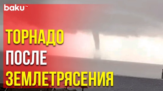 В турецком Измире наблюдаются природные катаклизмы после землетрясения