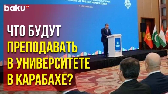 В Баку началась «I встреча образовательных учреждений по туризму стран-членов ОЭС»