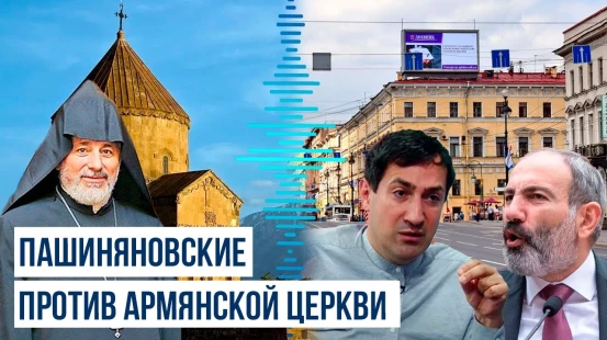 Армянские проправительственные СМИ и блогосфера «наезжают» на ААЦ