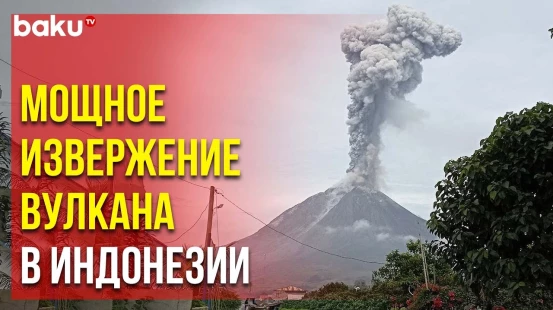 В Индонезии мощное извержение вулкана: погибли 11 человек