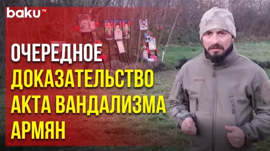 Военкор Фардин Исазаде рассказал об Аллее Шехидов в Шуше