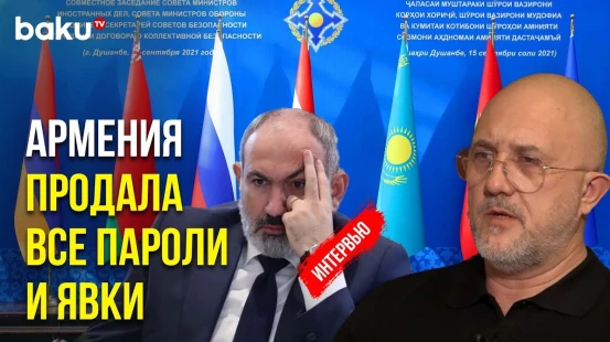 Евгений Михайлов рассказал, какую игру ведёт Пашинян