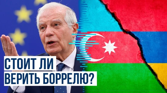 О поддержке Верховным представителем ЕС договорённостей между АР и РА