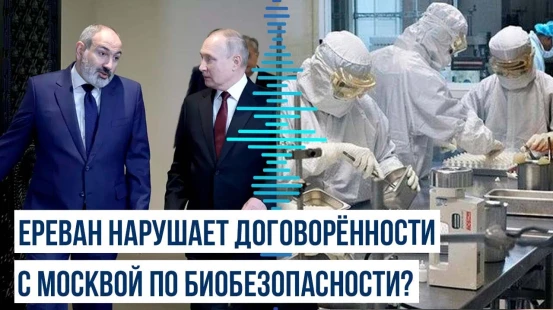 Айк Айвазян заявил о том, что в Армении действуют 12 биолабораторий Пентагона