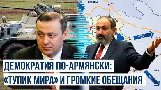 Армен Григорян сделал заявления о мирном договоре