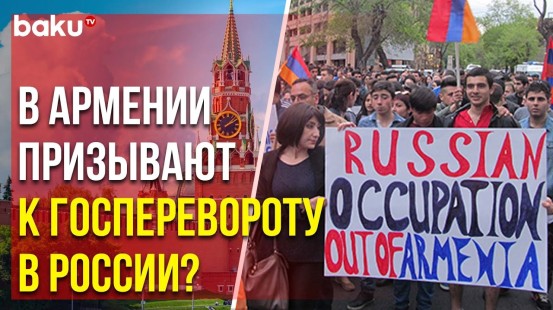 Армянские СМИ стали трибуной для оппозиционно настроенных релокантов из РФ