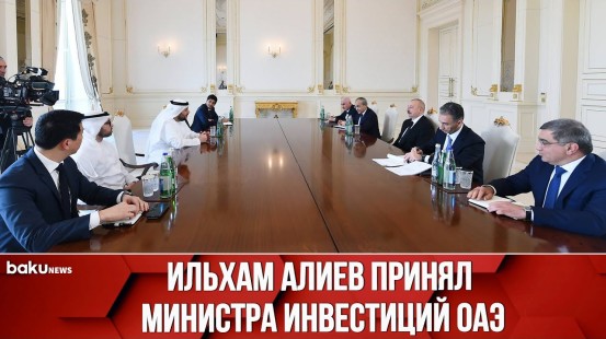 После встречи президента с министром инвестиций между АР и ОАЭ был подписан ряд документов