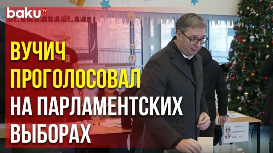 Стоящий в очереди на голосование президент Сербии Александар Вучич