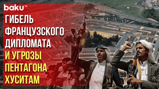 Последние новости по израильско-палестинскому конфликту