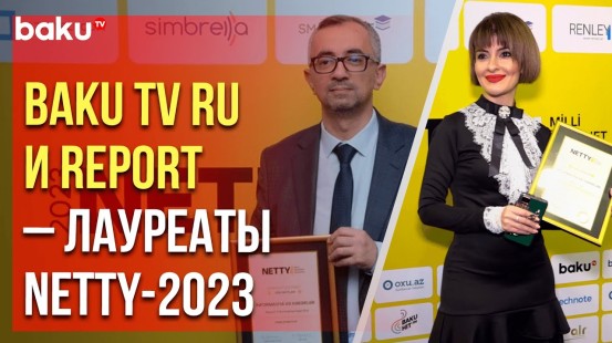 Report и Baku TV | RU стали победителями Национальной интернет-премии NETTY-2023
