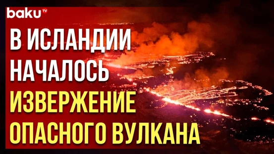 Разлом полуострова Рейкьянес из-за извержения вулкана, вызванного землетрясением в Исландии