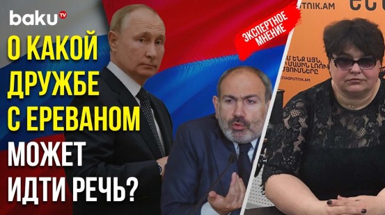 Татьяна Полоскова об истинных причинах неприсоединения Еревана к санкциям ЕС против РФ