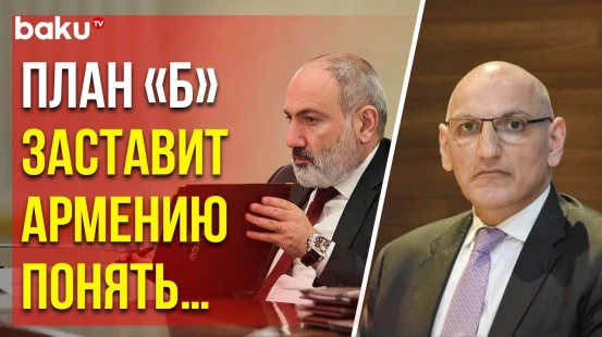 Эльчин Амирбеков в интервью The Guardian о мирном договоре с Арменией и Зангезурском коридоре