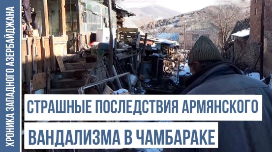 Каким образом армяне из Анатолии были расселены в Чамбараке? | ХРОНИКА ЗАПАДНОГО АЗЕРБАЙДЖАНА
